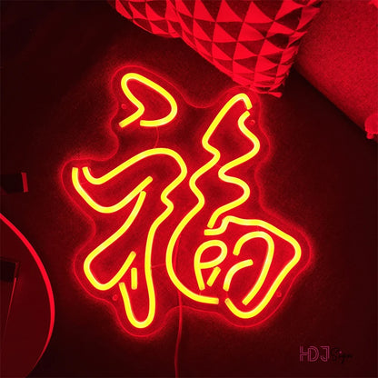 Chinese Character Neon Sign