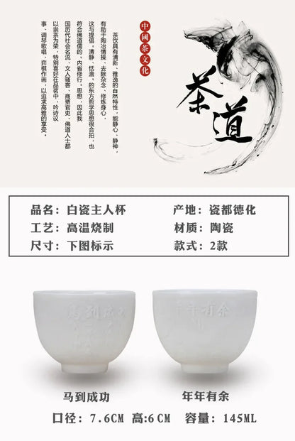 Chinese Jade White Porcelain Cup