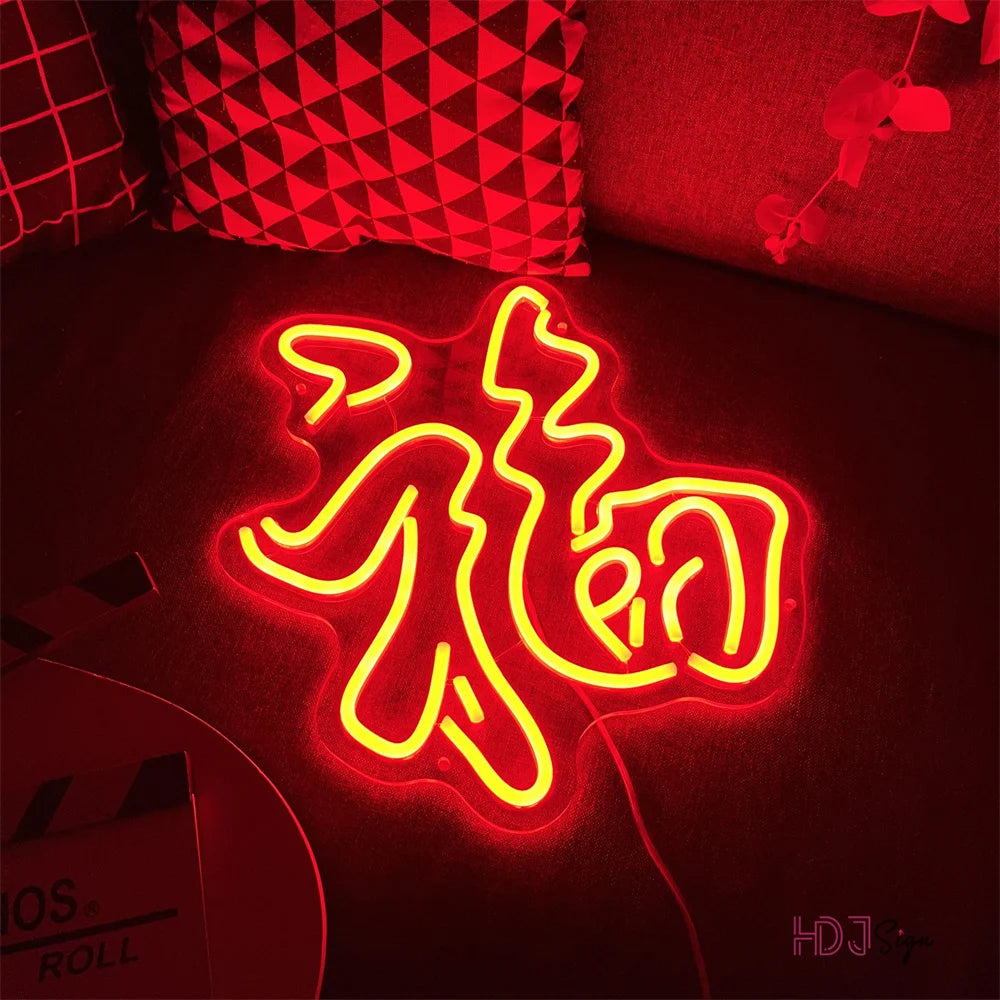 Chinese Character Neon Sign