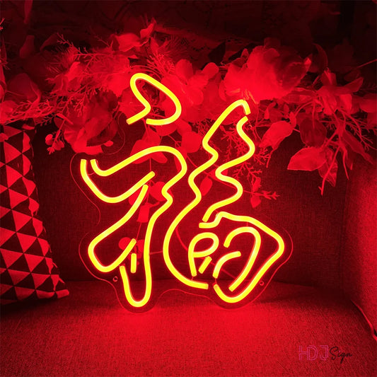 Chinese Character Neon Sign